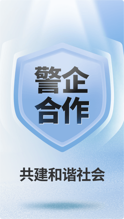 網(wǎng)警